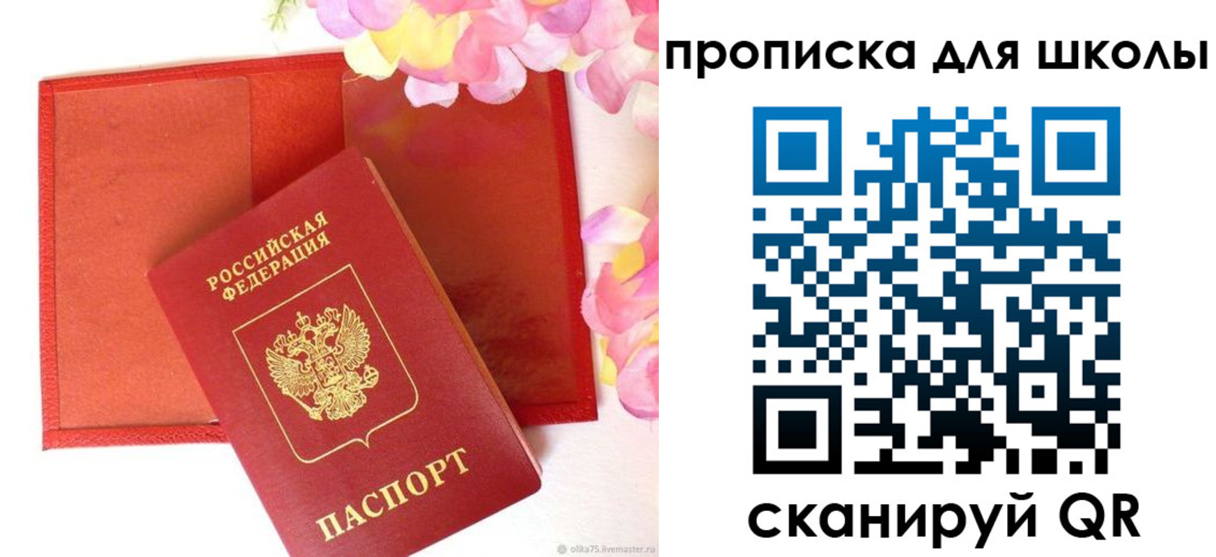 временная регистрация для всех в Собинке