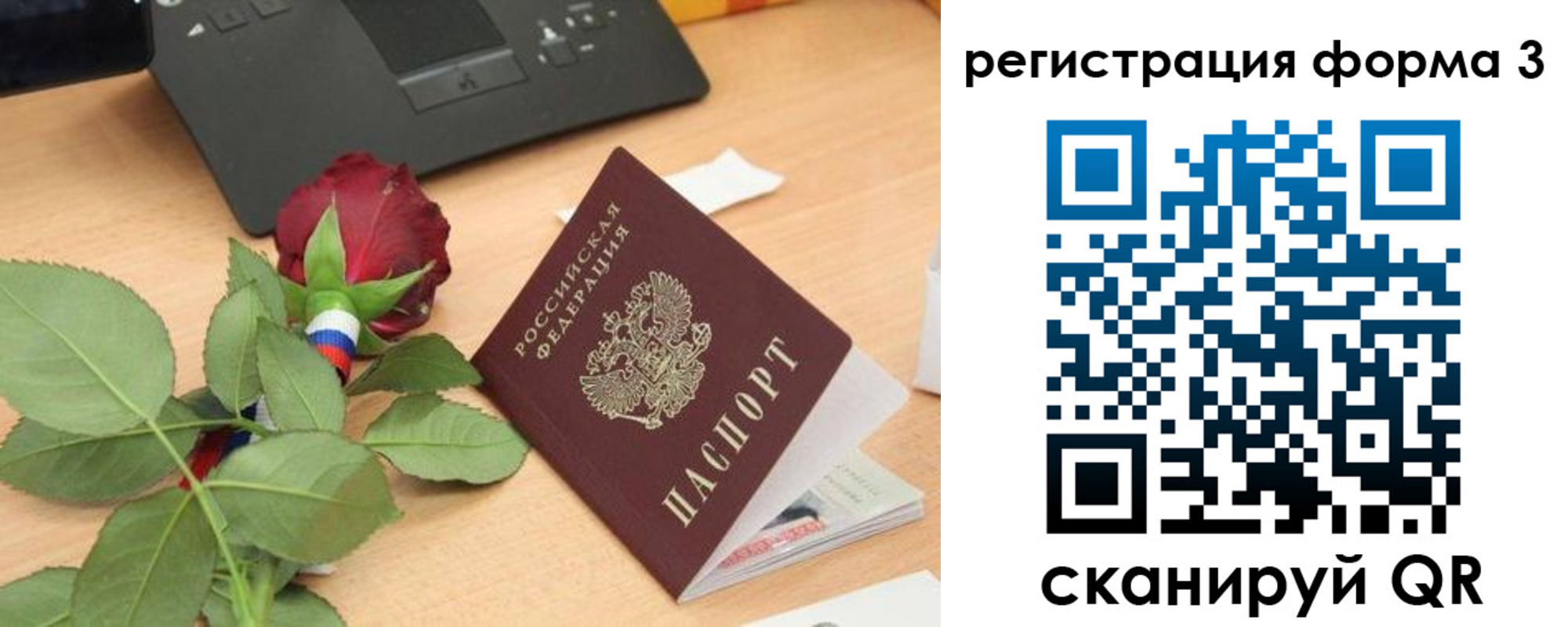 регистрация для дет. сада в Собинке