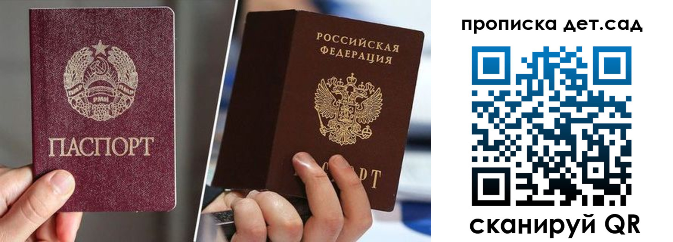 где прописаться в Собинке
