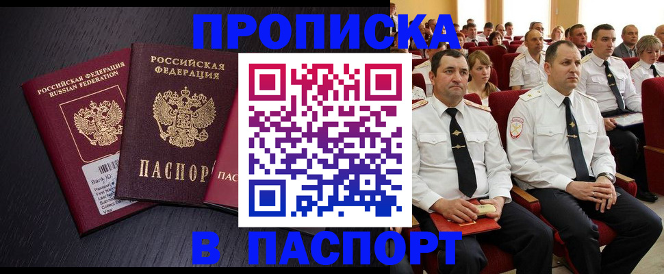 прописка для школы в Собинке