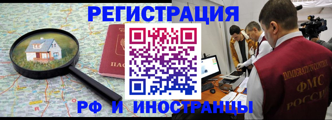 прописка законно в Собинке