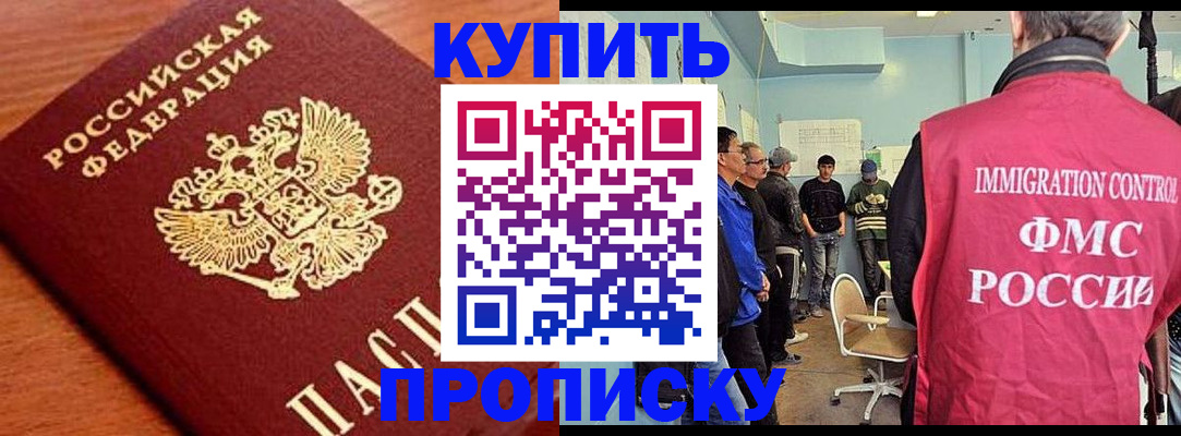 прописка регистрация в Собинке